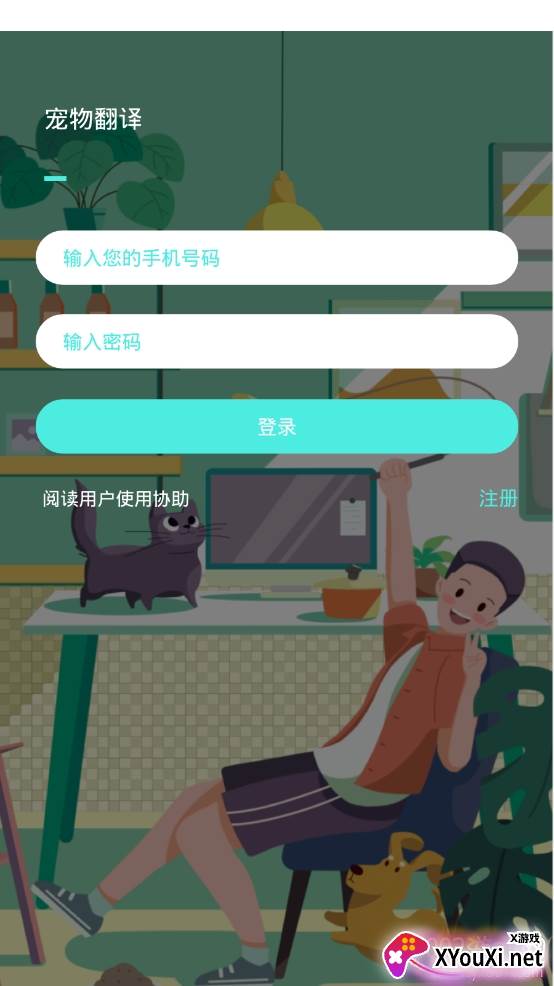 宠物翻译app免费版