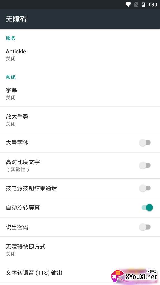 Antickleapp官方版