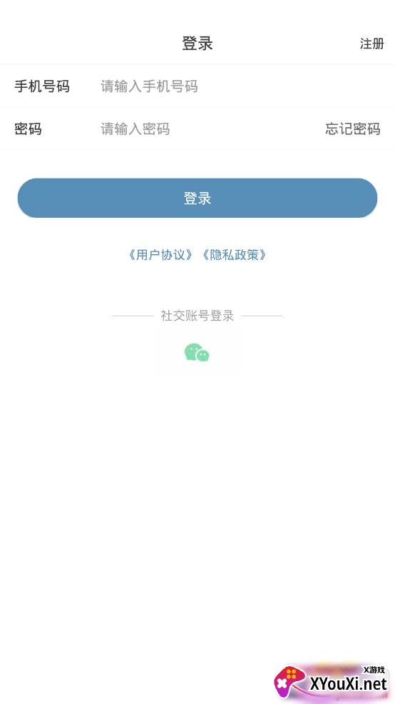 寒晞减肥app官网版