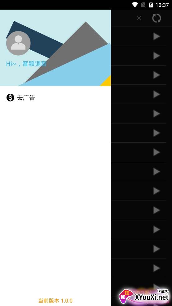 音频调音app免费版 音频调音app免费版