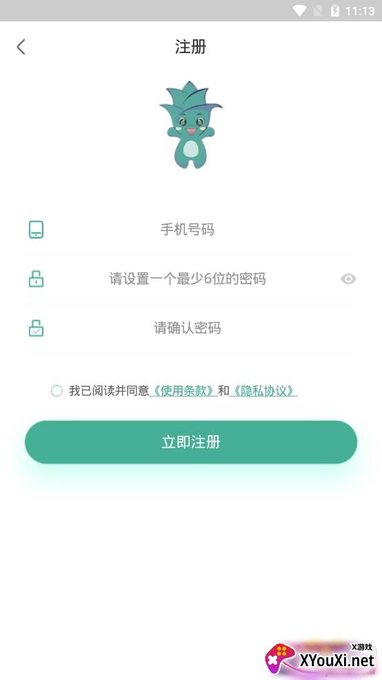 贪图app最新版