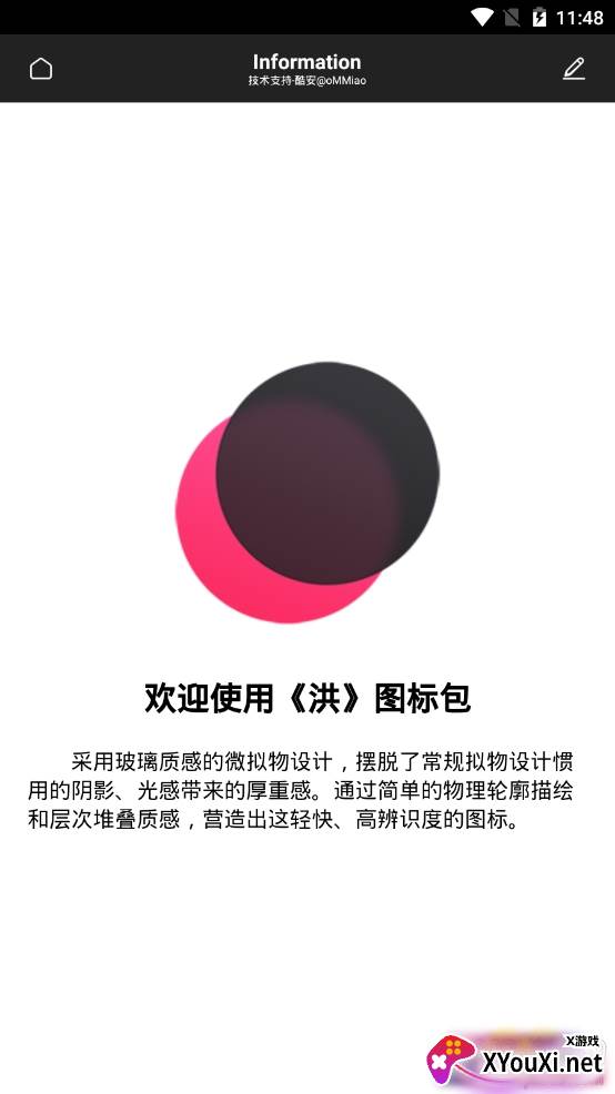 洪图标包app官方版 洪图标包app官方版