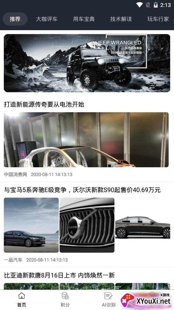 评车帝app最新版