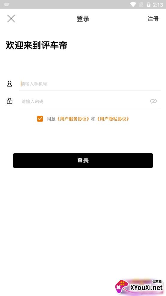 评车帝app最新版