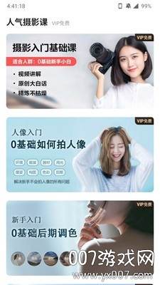 蚂蚁摄影教程全集版 蚂蚁摄影教程全集版