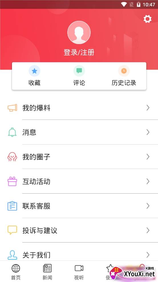 智慧建阳app官方版