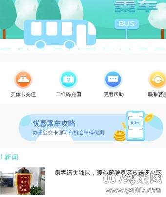 咸宁枫丹一卡通app官方版