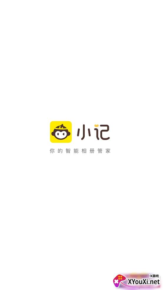 小记相册app免费版