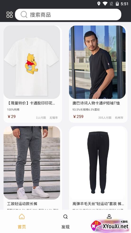 斗燕app最新版