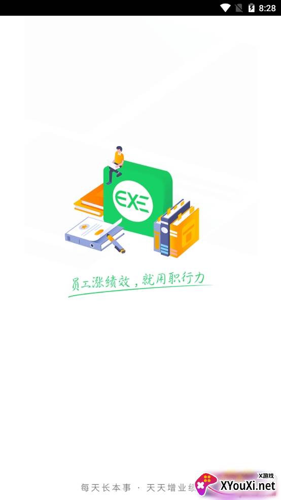 职行力app官网最新版