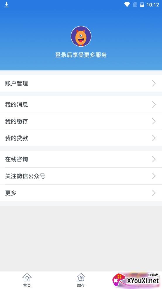 个人养老金网上查询app官方版