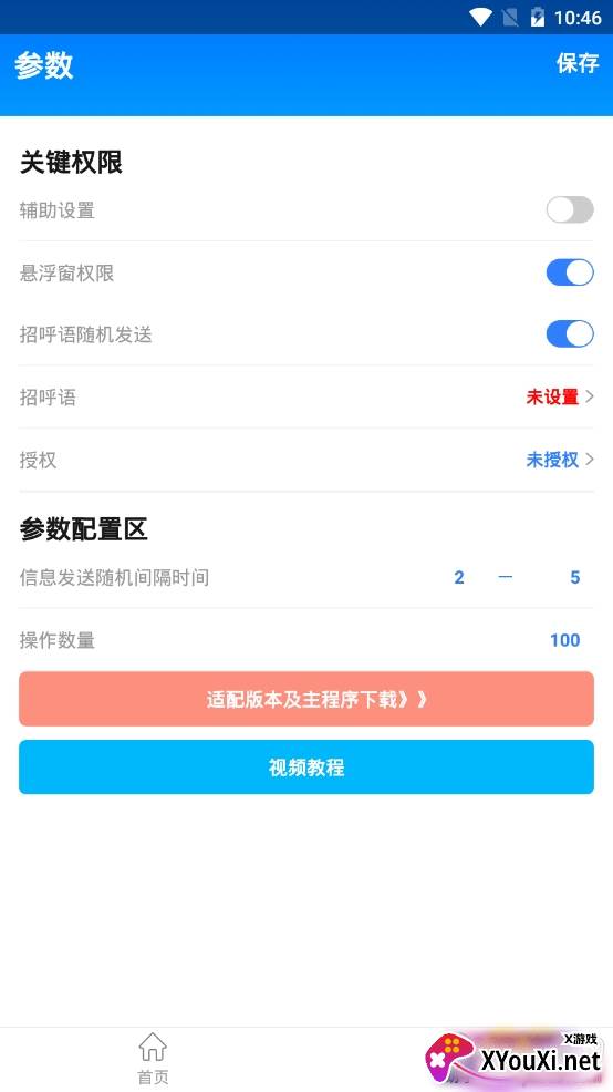 抖音通讯录拓客app免费版