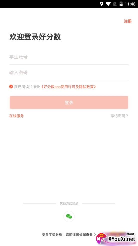 昆明市工作网学生端查考试成绩2020客户端