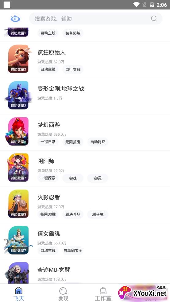 江南百景图无限刷铜钱女娲石脚本 江南百景图无限刷铜钱女娲石脚本