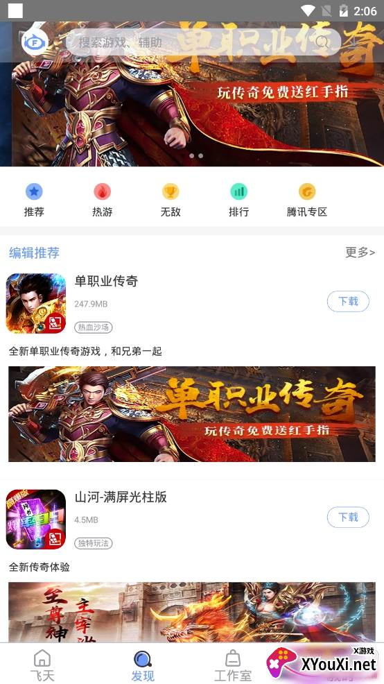 江南百景图无限刷铜钱女娲石脚本 江南百景图无限刷铜钱女娲石脚本