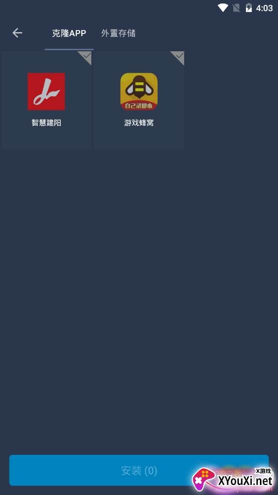狐狸框架app腾讯专用版 狐狸框架app腾讯专用版