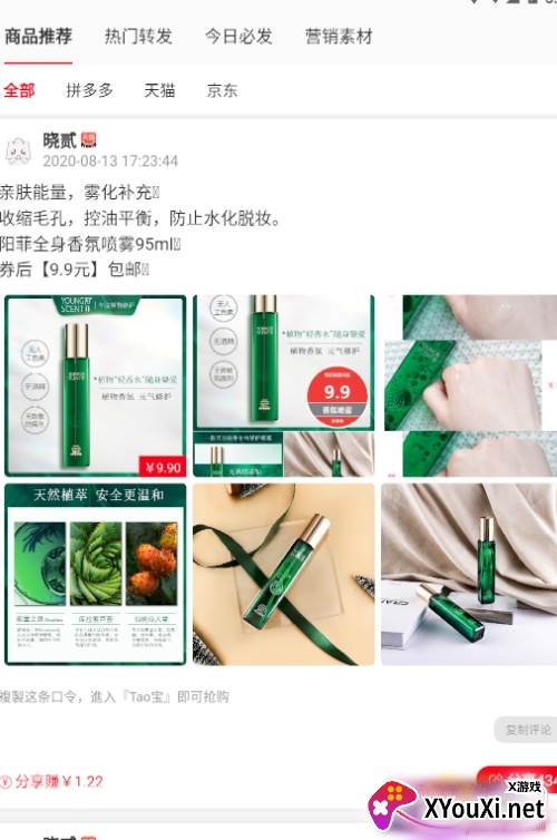 拾券app合伙人版