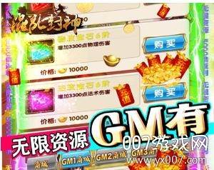 混乱封神送328充值版