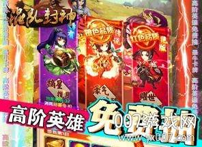 混乱封神送328充值版