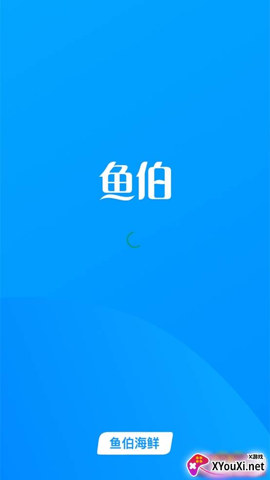 鱼伯海鲜app官方版 鱼伯海鲜app官方版