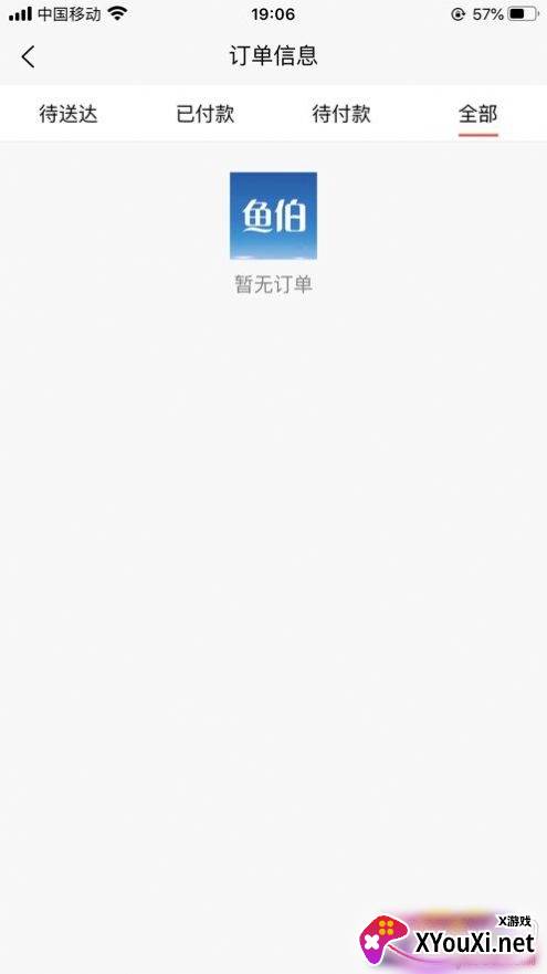 鱼伯海鲜app官方版 鱼伯海鲜app官方版