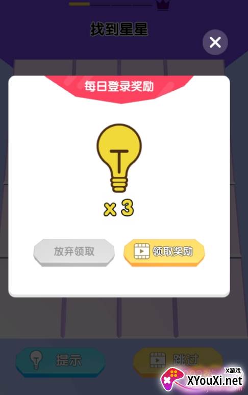 疯狂锤一锤红包版