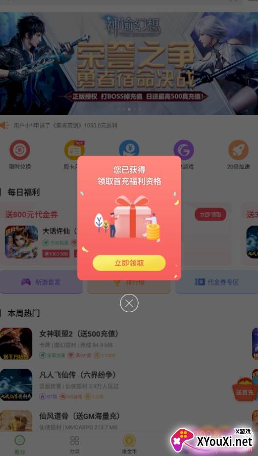 安致手游平台游戏破解版