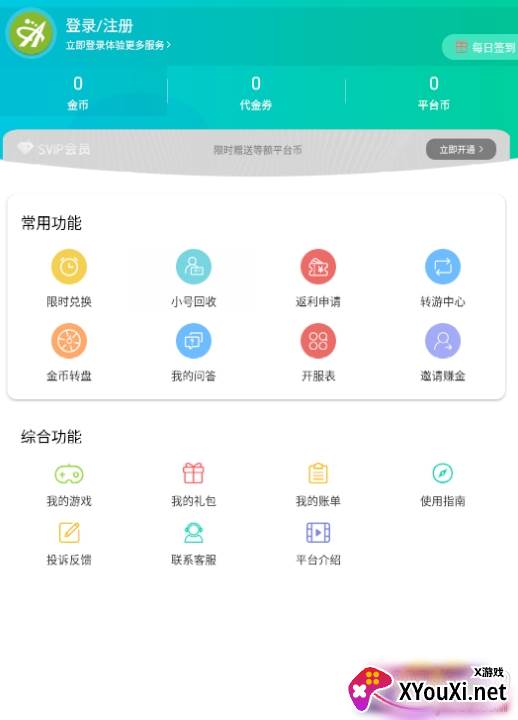 安致手游平台游戏破解版