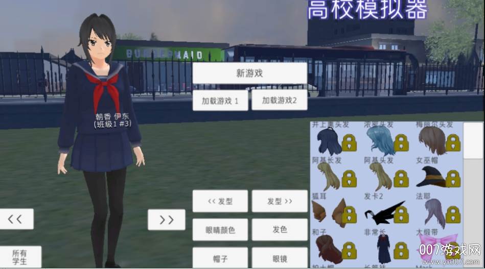 高校模拟器有僵尸汉化版