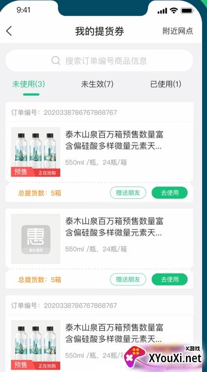 与物同行app官网版