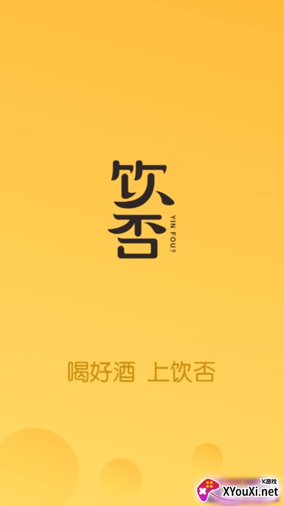 饮否app折扣版