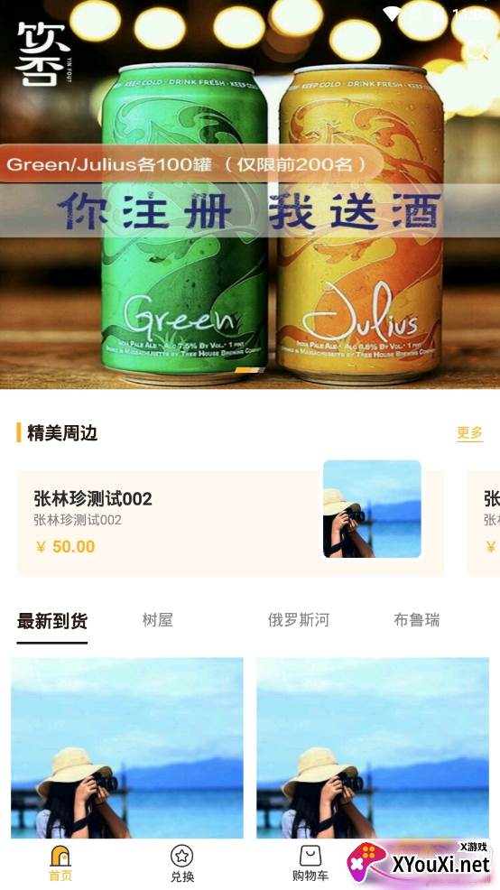 饮否app折扣版