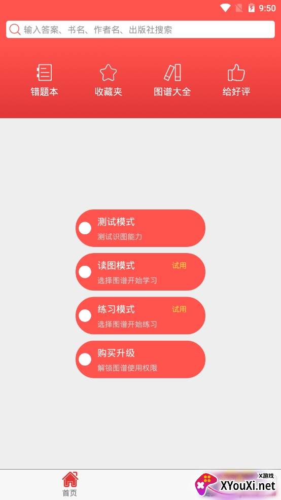色盲自测app最新版