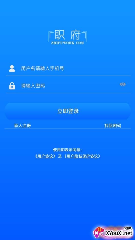 职府（找兼职）app正式版