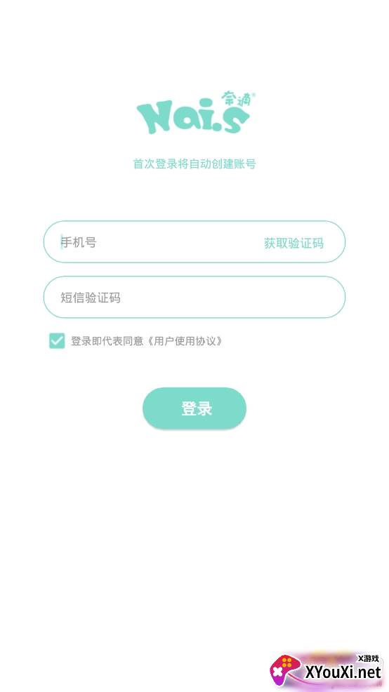Baby Light纸尿裤监控