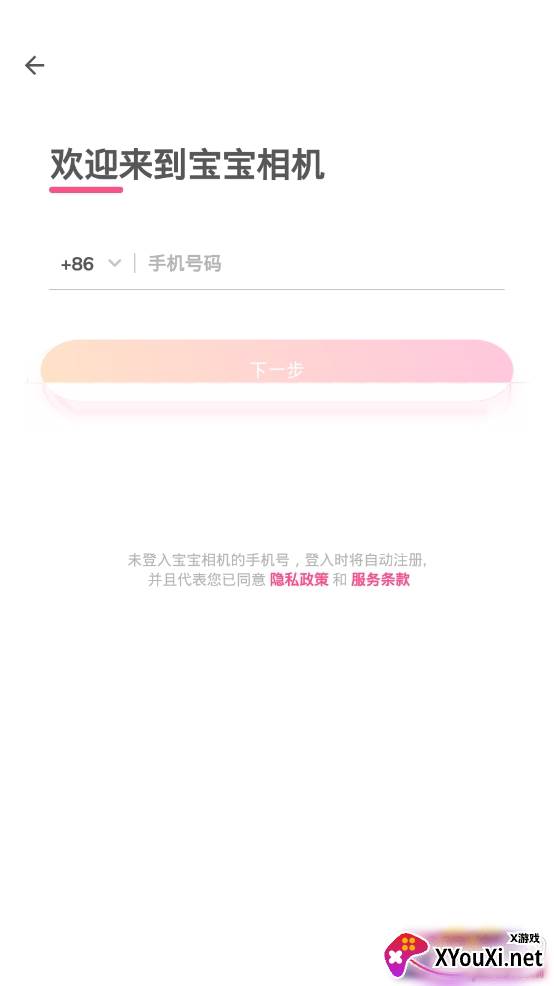 宝宝相机app官方版 宝宝相机app官方版
