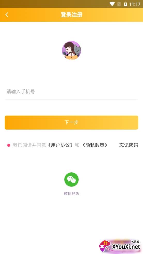 娇音语音交友app最新版
