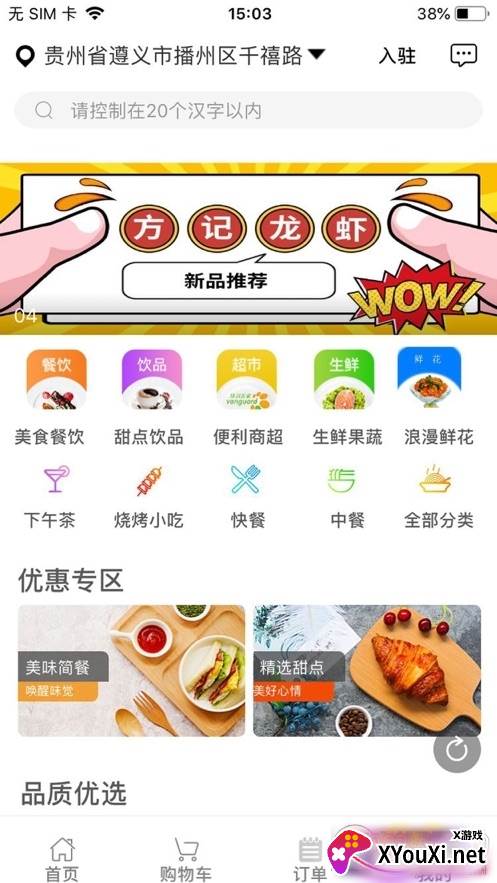 播州本地宝政务服务app