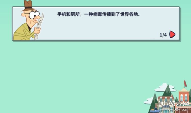 冲厕所为升职而奔波中文版