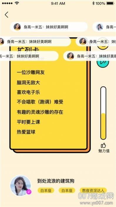 玉米扩列交友聊天app 玉米扩列交友聊天app