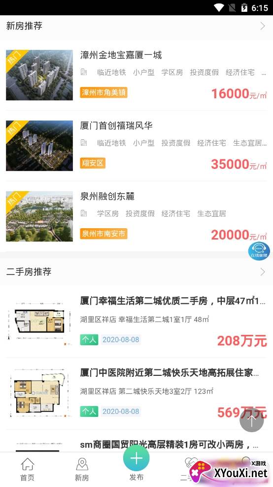 霄源房产app最新版