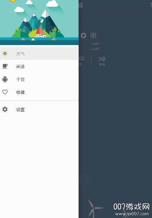 看会儿天气官网版