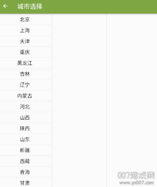 看会儿天气官网版