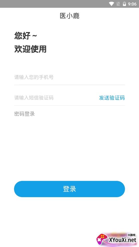 医小鹿掌上医院app