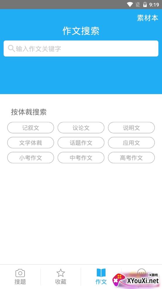 壹作业搜题软件 壹作业搜题软件