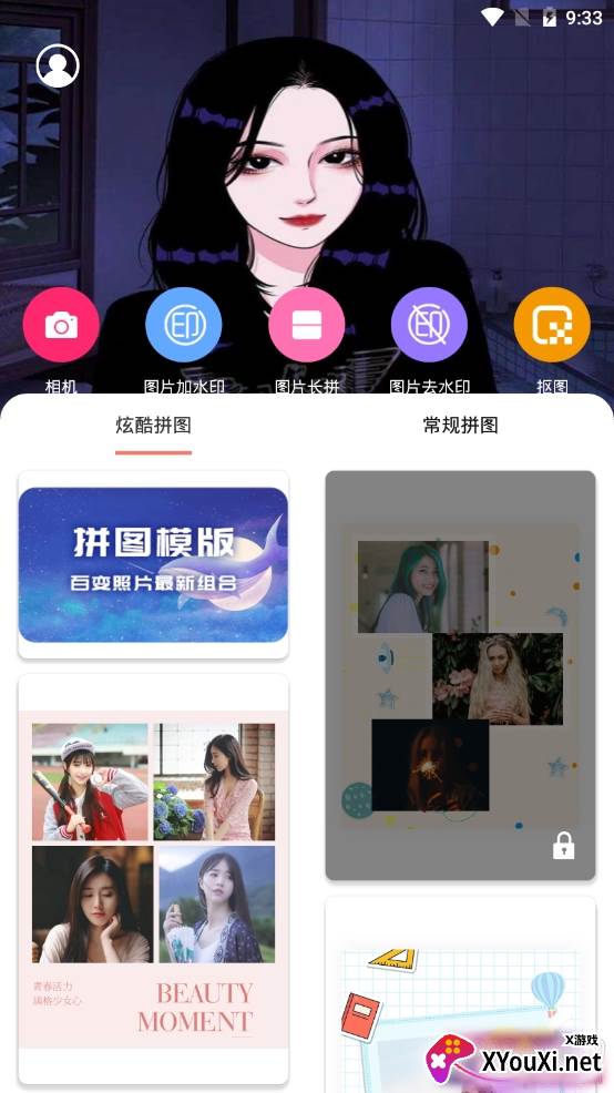 去水印微商相机app免费版 去水印微商相机app免费版