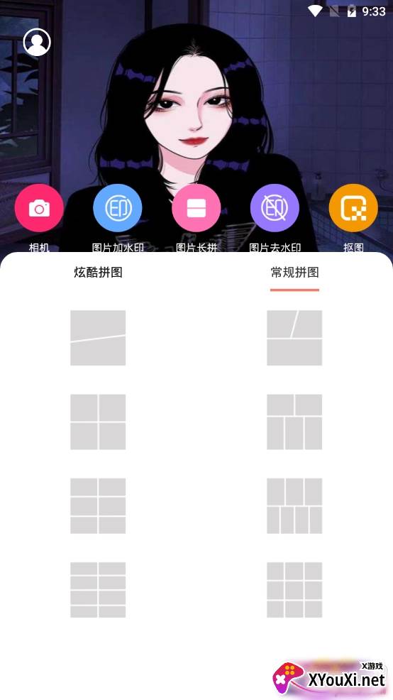 去水印微商相机app免费版 去水印微商相机app免费版