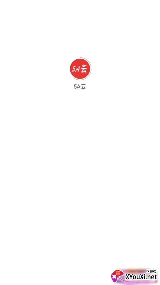 5A云企业办公软件
