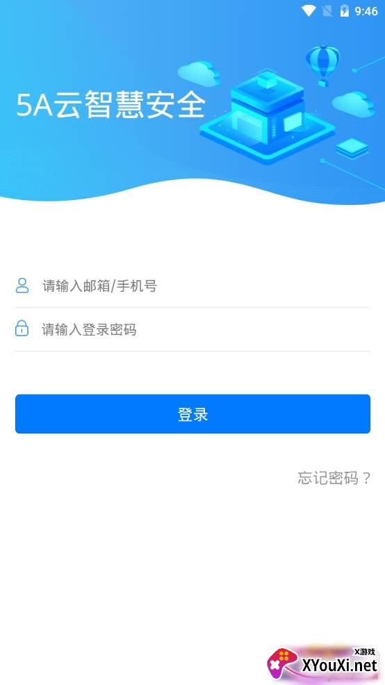 5A云企业办公软件