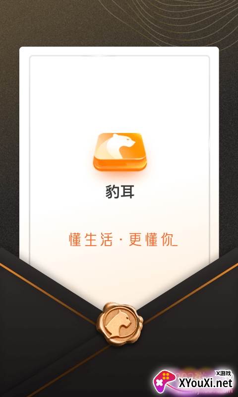 豹耳热门资讯app最新版 豹耳热门资讯app最新版